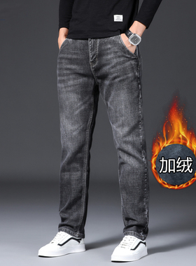 秋冬季加绒加厚牛仔裤男士直筒弹性烟灰色宽松休闲黑色保暖长裤子