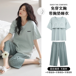 夏季 STUDIO 套装 简约高级感七分裤 带胸垫一体式 睡衣女短袖 大码