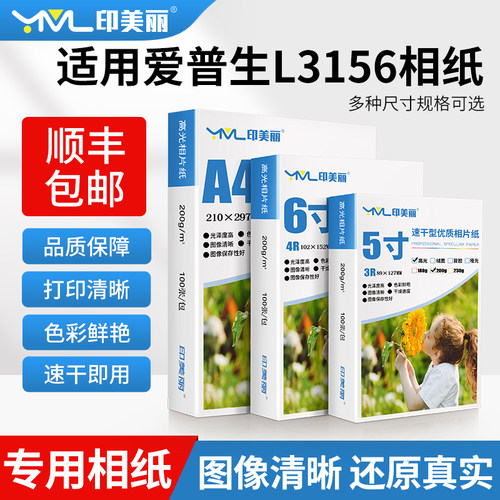 速干即用↑图像清晰↑品质保障