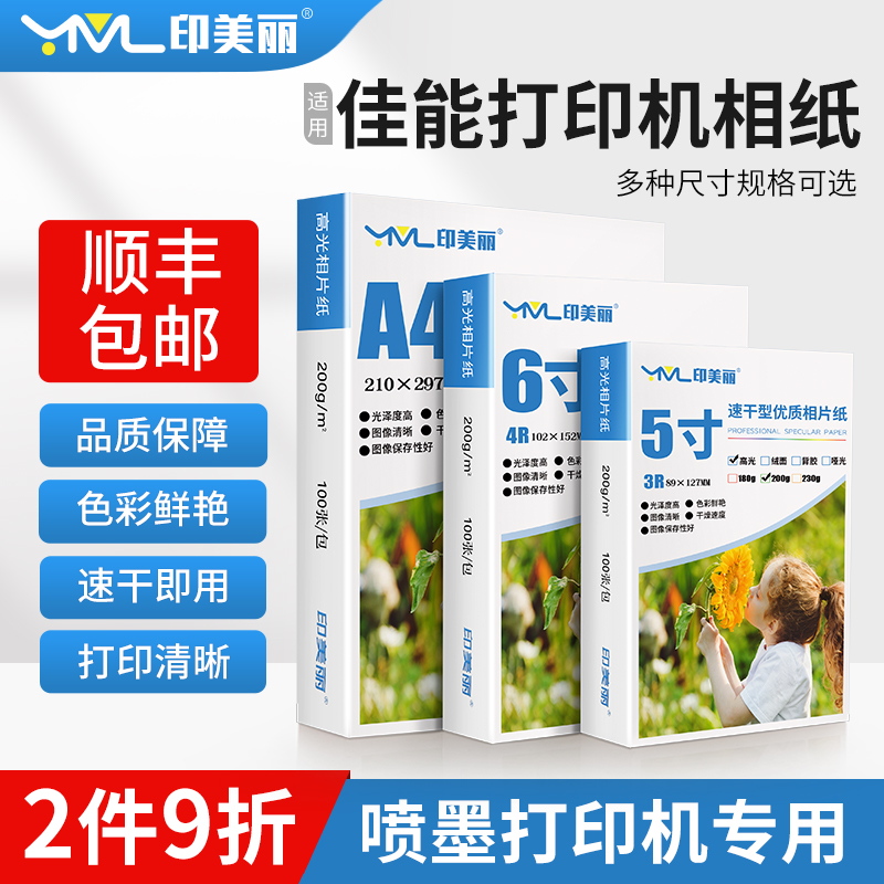 速干即用↑图像清晰↑买一送一