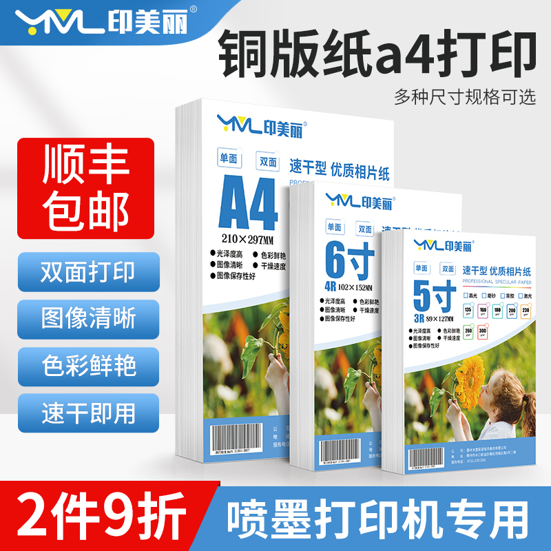 双面打印↑图像清晰↑当天发货