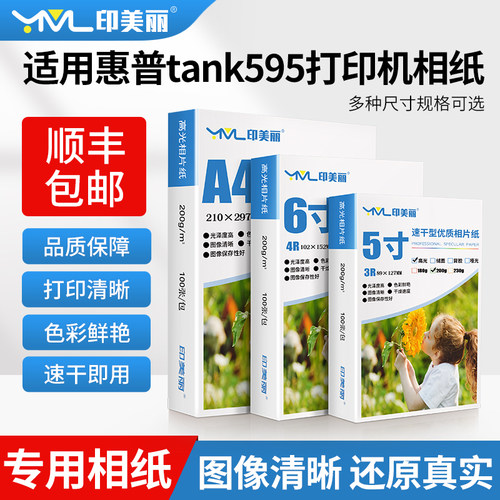 速干即用↑图像清晰↑品质保障