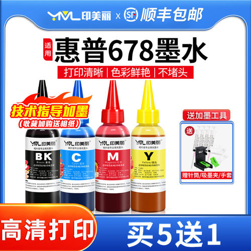 打印清晰↑指导加墨↑当天发货