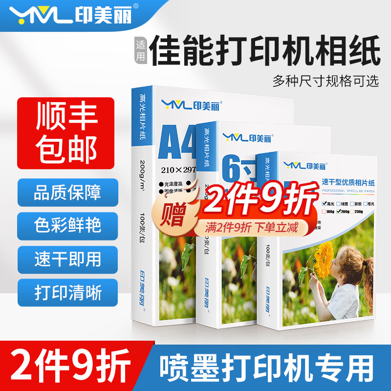 速干即用↑图像清晰↑买一送一