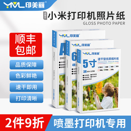 打印速干↑图像清晰↑当天发货