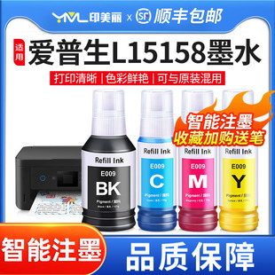 M15158打印机009补充装 适用epson爱普生L15158墨水M15146 M15147