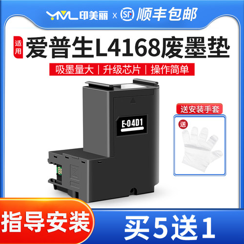 升级芯片↑吸墨量大↑当天发货