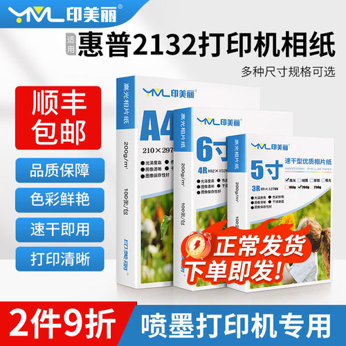 速干即用↑图像清晰↑品质保障