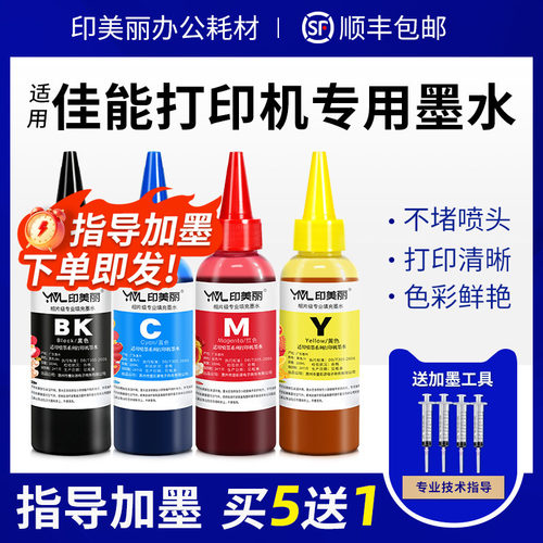 打印清晰↑色彩鲜艳↑当天发货