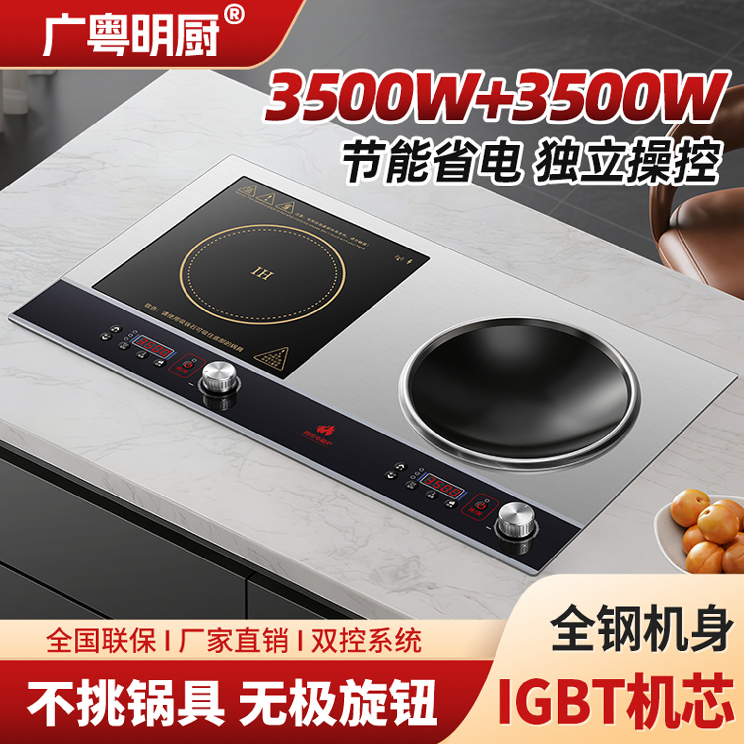 商用双头电磁炉不锈钢家用3500W大功率5kW台式嵌入式平凹面猛火灶