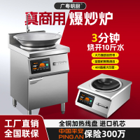 广粤明厨商用电磁炉凹面8000w大功率15kw工地饭店食堂6千瓦爆炒灶