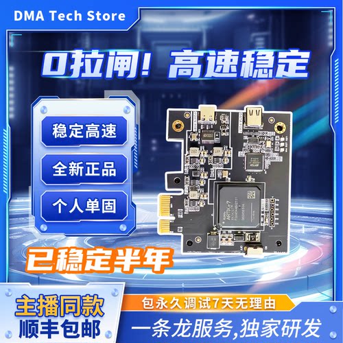 DMA板子硬件全套75T/100T吃鸡CS2瓦APEX三角洲定制单人固件包调试