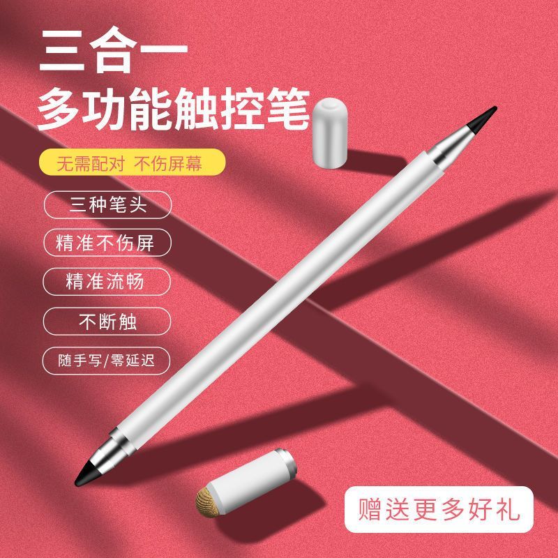 盖梵手写笔触控笔尖头安卓绘画