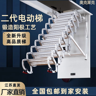 奥克莱克阁楼伸缩楼梯电动伸缩楼梯阁楼自动隐形楼梯升降楼梯家用