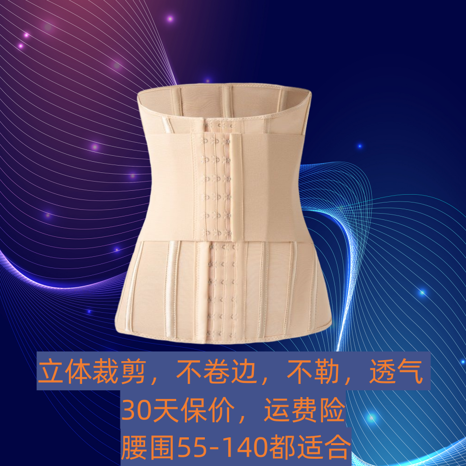 双层加压收腹带U型上托胸部收小腹弹力塑形腰封瑜伽强力束腰收胯