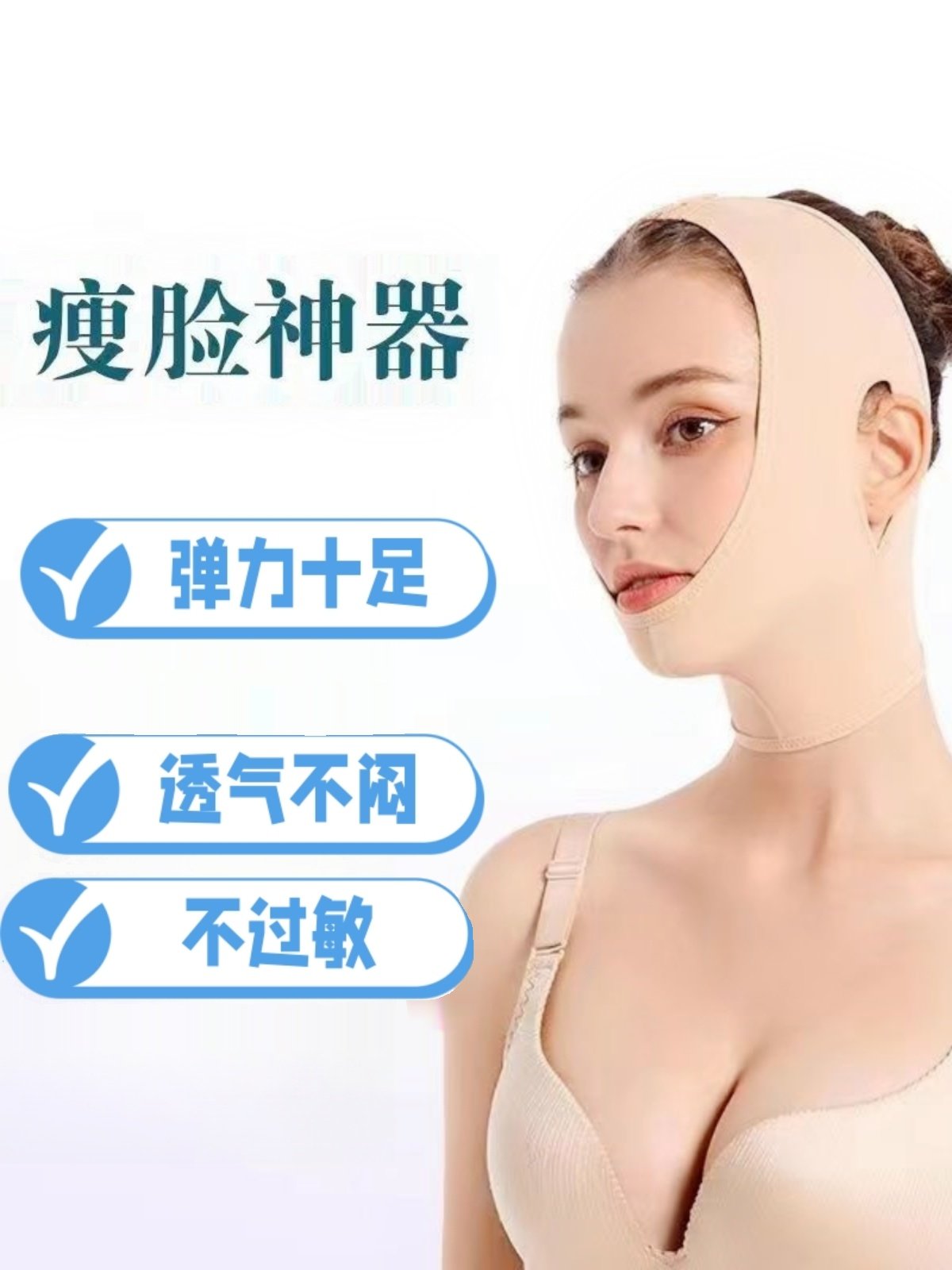 V脸神器瘦脸绷带提拉紧致下颚线雕术后面罩防下垂双下巴瘦咬肌面