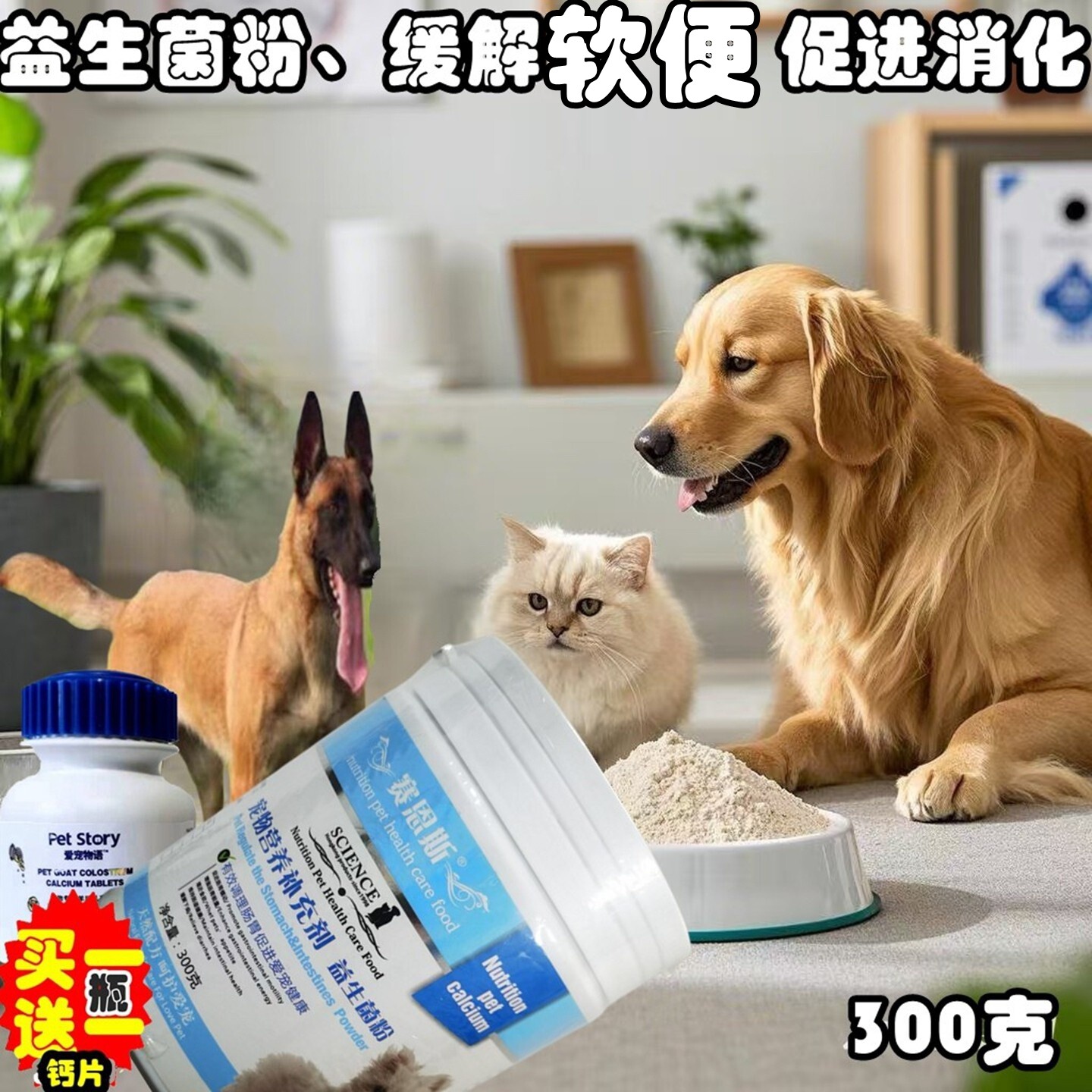 黑狼犬专用益生菌苏联红拉肚子狗瘦不长黑背狼青窜稀吃食少厌食品