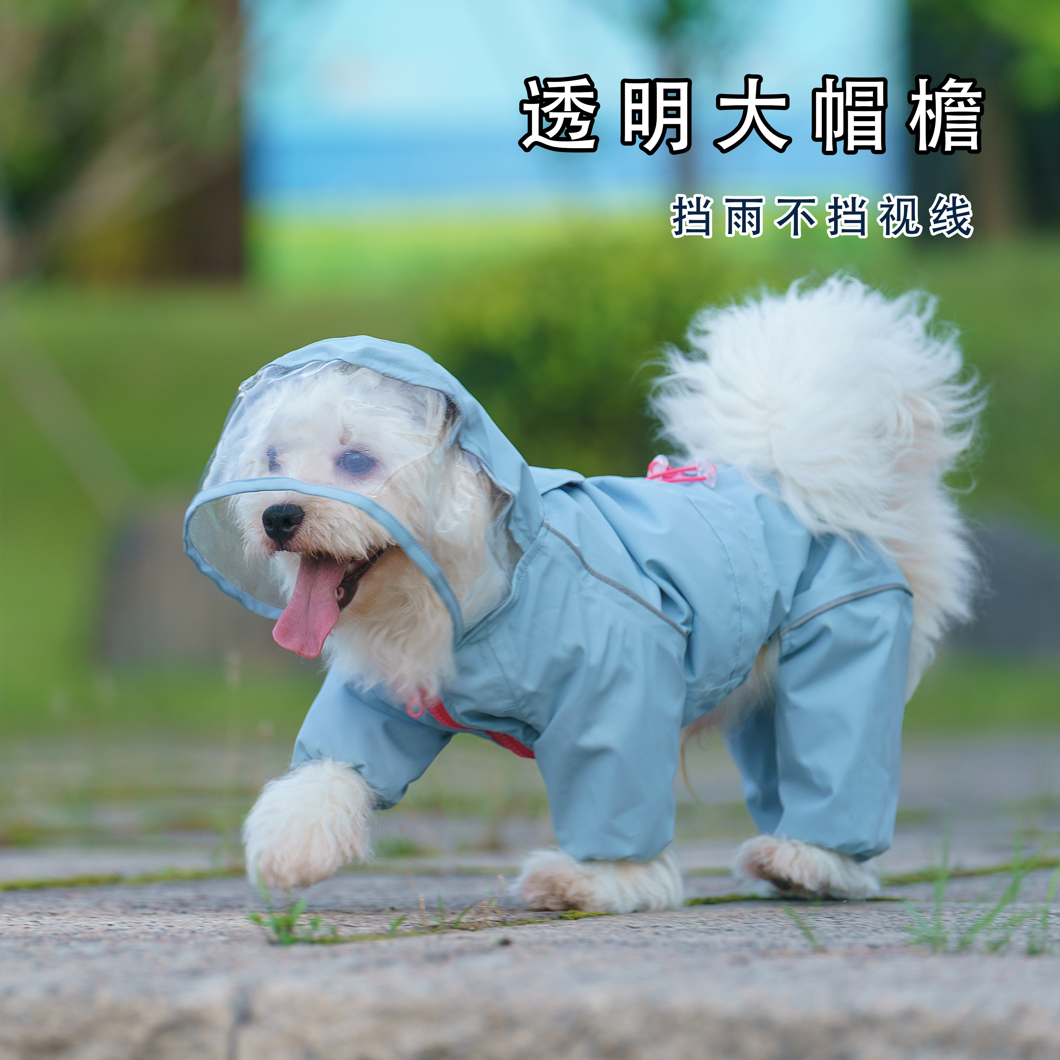 狗狗四脚全包防水可牵引冲锋雨衣