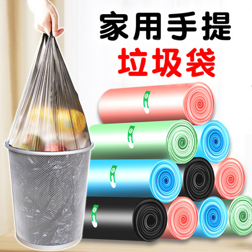垃圾袋家用加厚中大号手提背心式