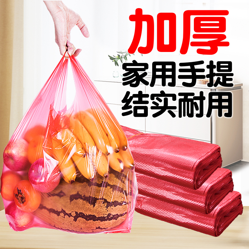 外卖打包大小号水果蔬菜塑料袋