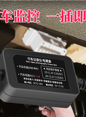 汽车行车记录仪降压线专用凌度360盯盯拍停车监控车载电源线usb