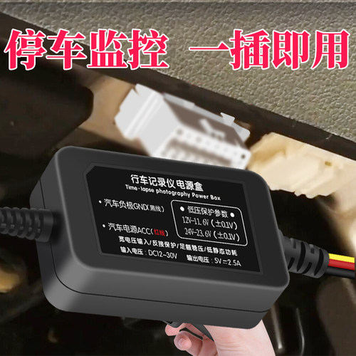 行车记录仪电源线降压线车载