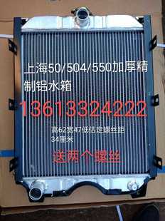 上海纽荷兰拖拉机配件上海50/504/550水箱散热器 上海50水箱包邮