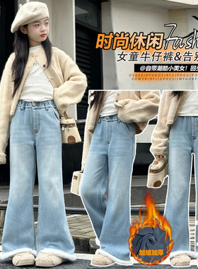女童加绒牛仔裤冬装2025新款儿童松紧腰阔腿裤浅蓝色长裤