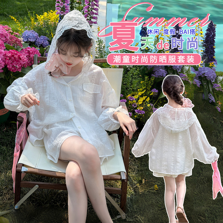 女童2026新款连帽防晒衣薄款