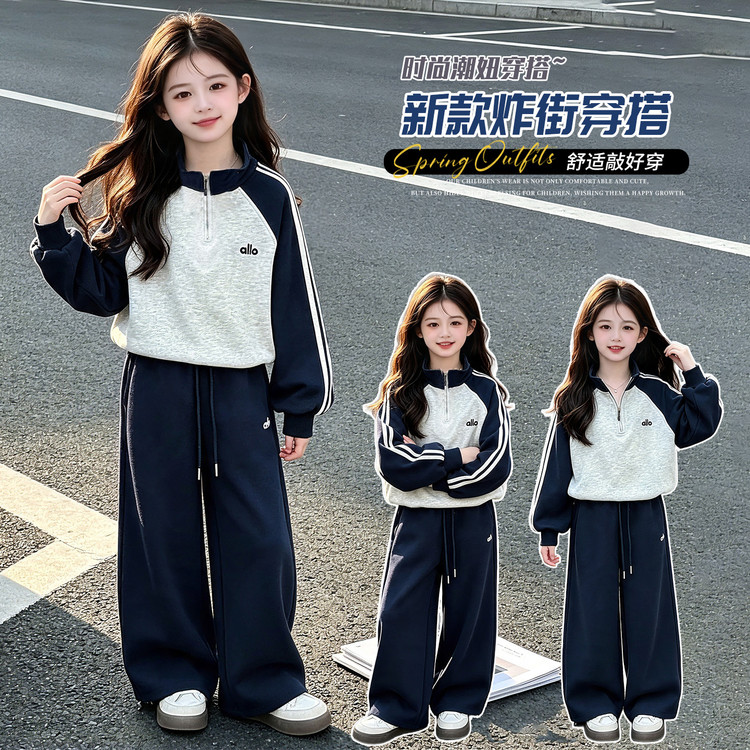 女童春秋韩版撞色拉链卫衣两件套