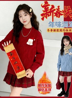 新年穿搭红色毛衣女学院风百褶裙套装加厚保暖两件套