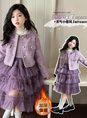 小香风女童三件套秋冬加厚保暖洋气套装紫色外套连衣裙