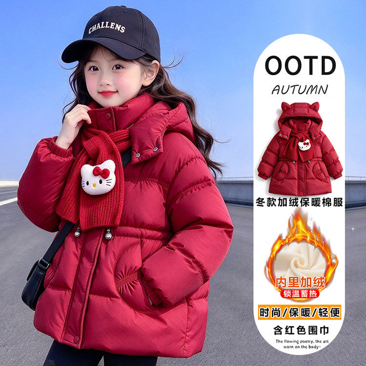 女童加绒加厚连帽棉服含围巾