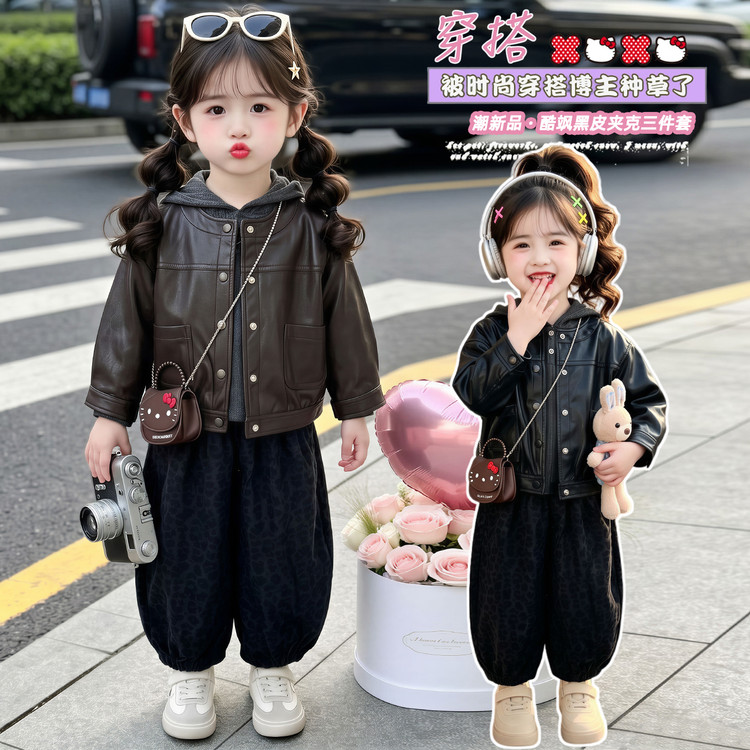 女童秋季韩系豹纹皮衣阔腿三件套