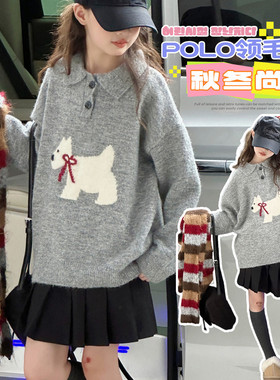 灰色POLO领小狗图案套头毛衣女秋冬加厚宽松慵懒风针织衫