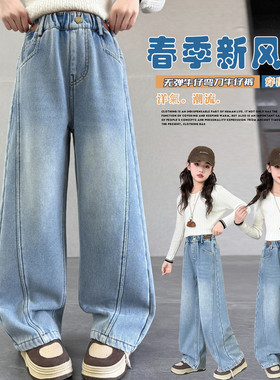 女童松紧腰弯刀牛仔裤春新款洋气休闲阔腿裤蓝色长裤