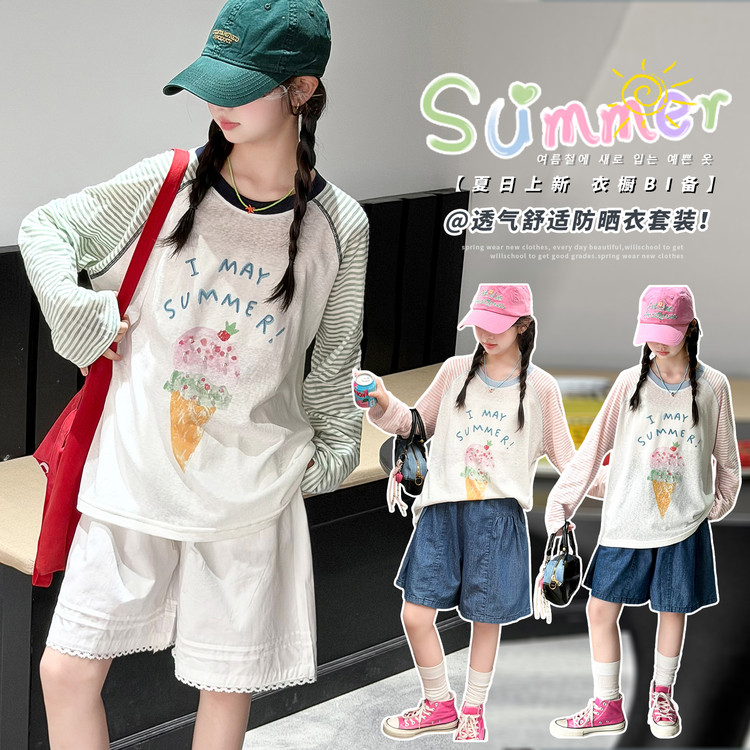 韩系条纹冰淇淋印花两件套女夏