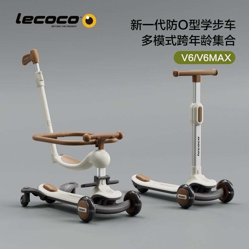 四合一围栏滑滑车lecoco5岁