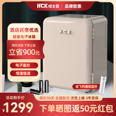HCK哈士奇酒店民宿冷藏复古冰箱