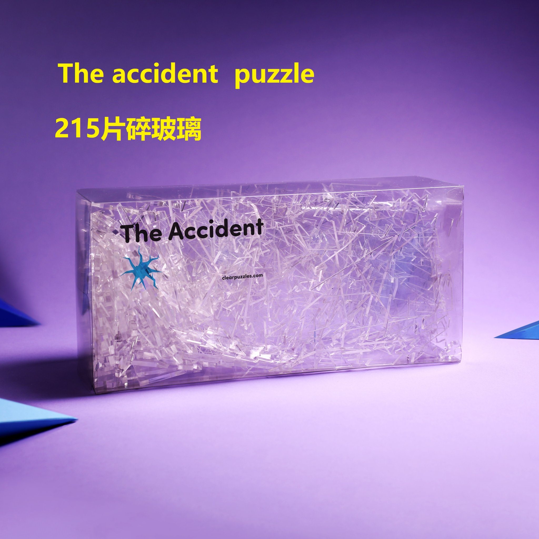the accident215片碎玻璃拼图puzzle抖音gm同款十级透明超高难度