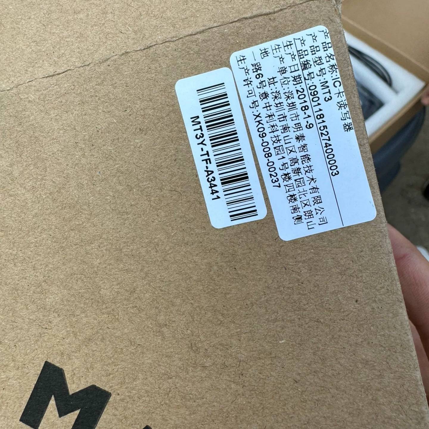 可维修明泰IC卡读写卡器MT3，未使用过，5台起卖议价图片