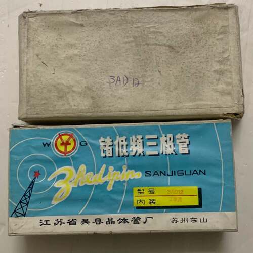 可维修3AD12锗大功率管圆2铜壳金金封，原盒，20W/5A/议价