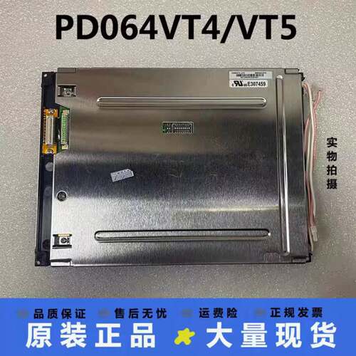 可维修太6.4寸PD064VT4 PD064VT5 PD议价