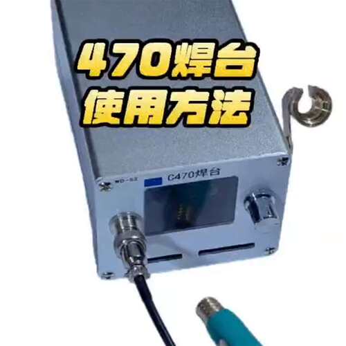 维修jbc470台烙铁 C470台 470台一样性能议价