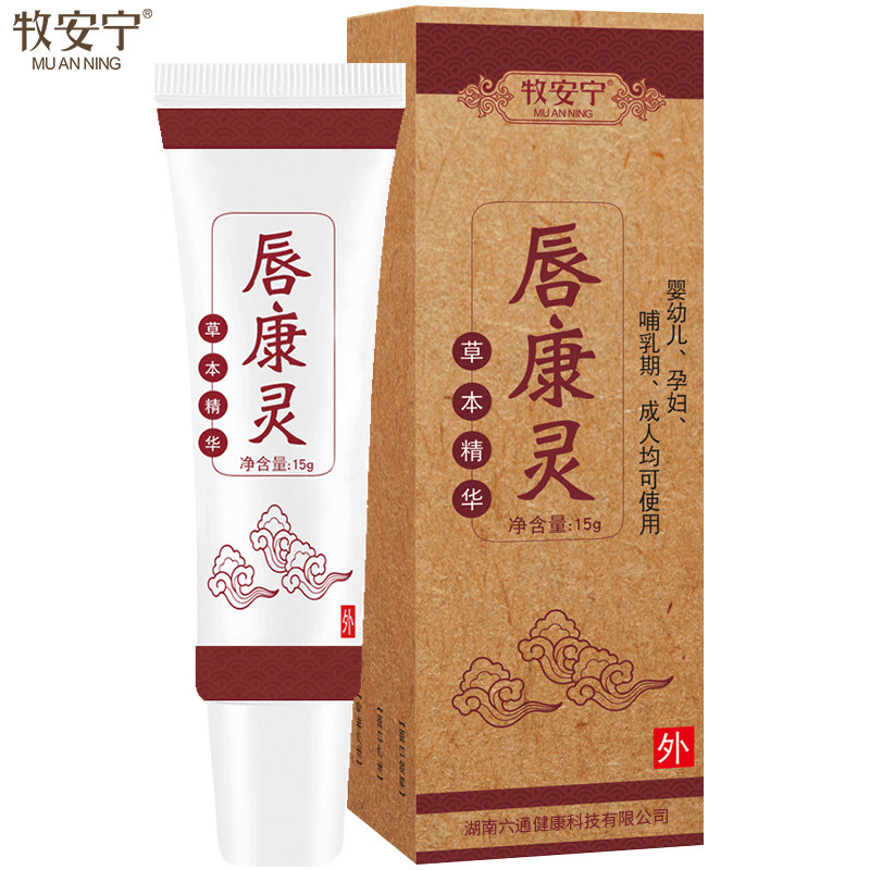 唇康灵唇膏嘴唇红痒干裂干燥脱皮起皮起水泡嘴角口角开裂