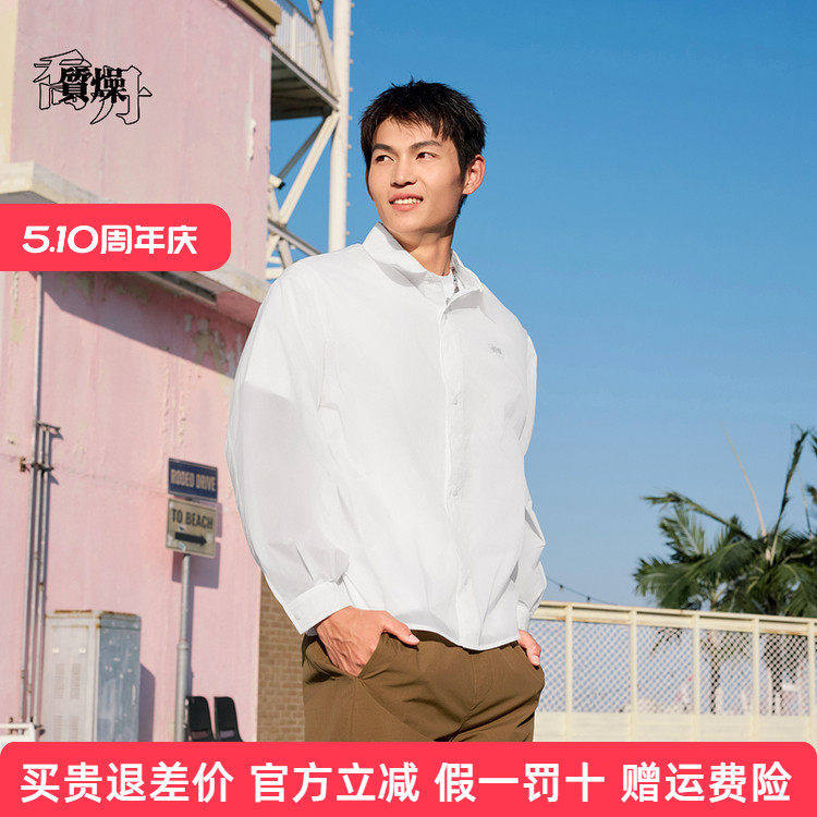 乔丹休闲衬衫男2026夏季轻薄长袖冰感防晒翻领上衣QDLST3262403