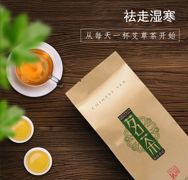 艾草茶艾叶茶食用正品芽尖茶野生