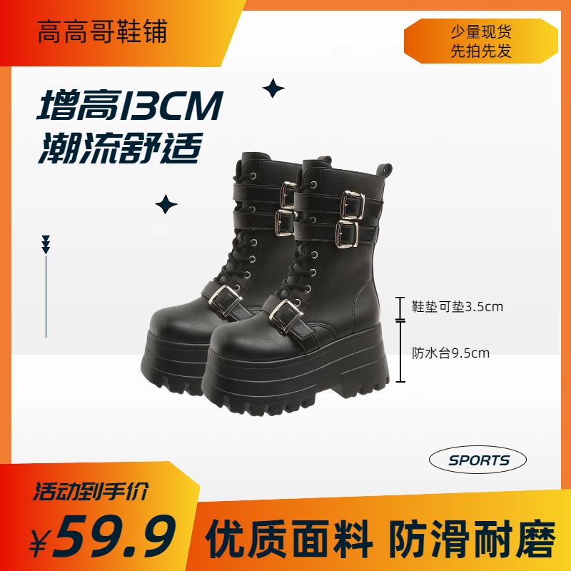 马丁靴女款内增高英伦风COS靴子