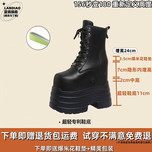 24cm增高长腿靴张起灵cos马丁靴小个子漫展厚底站坑酒吧增高鞋