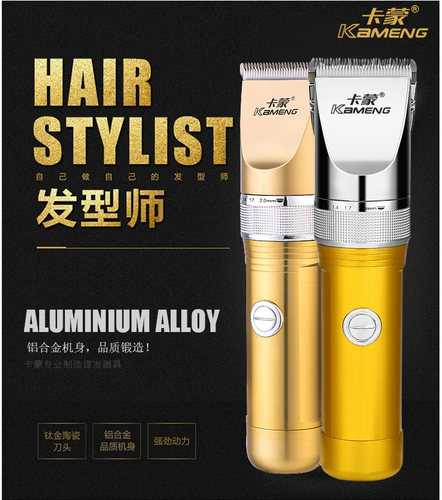 充电式发廊专业铝合金机身电推剪